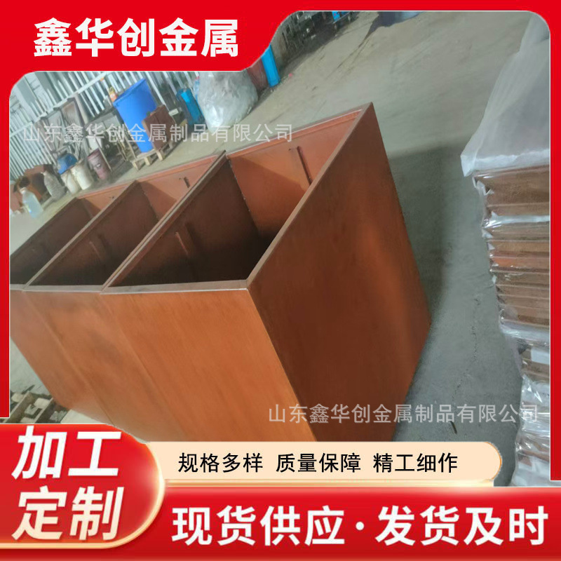 耐候钢板花箱耐候钢板花池耐候钢花坛耐候钢板花盆耐候钢板种植箱