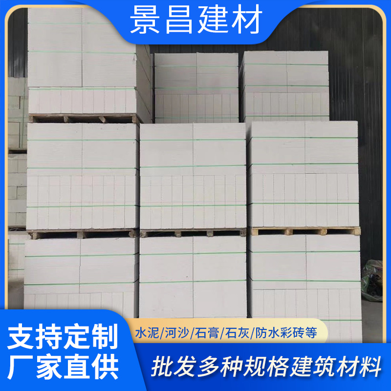 加气块 轻质砖 多孔砖 红砖 厂家直销批发 零售各种轻质砖空心砖