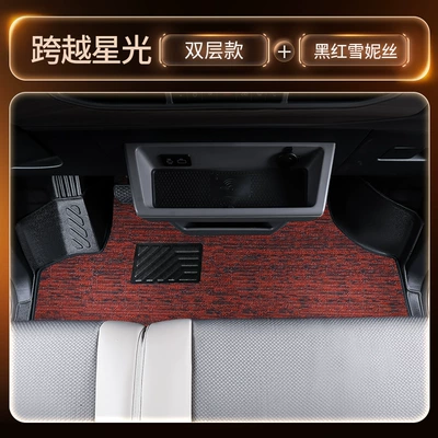 Trunk Mat for New – Trunk Mat - front-row-double-layer-tpe-floor-mats-black-and-red-chenille-free-three-gifts-special-car-special-order-note-model