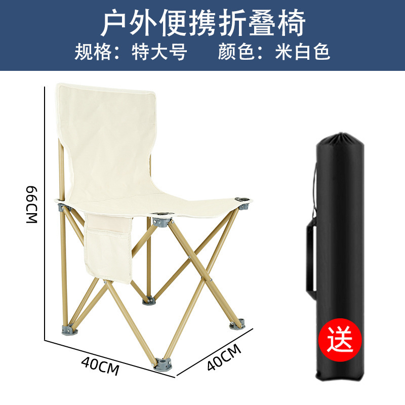 户外折叠椅野外露营写生椅钓鱼凳便携式户外烧烤椅子可收纳折叠椅|undefined