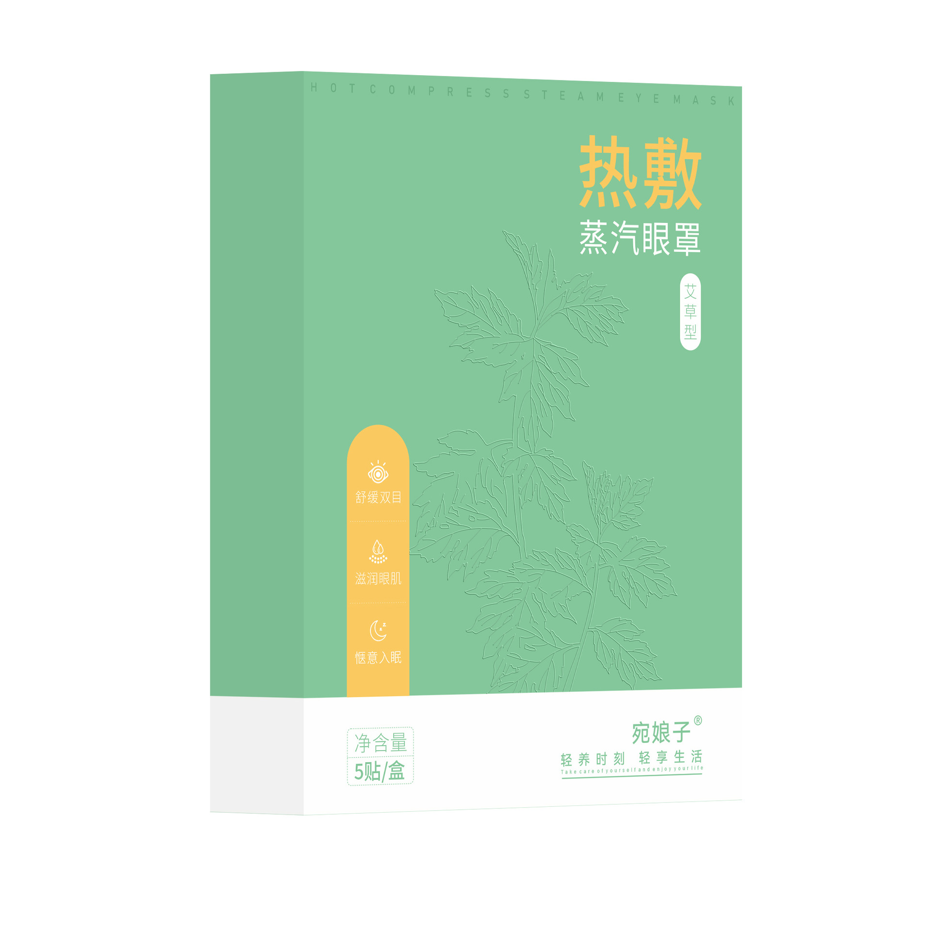 Mugwort box clearance (five pieces per box)