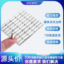 批发美甲猫眼磁石高强度冰箱贴吸铁石 跨境出口小磁柱圆形磁铁