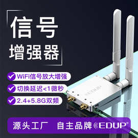 信号放大器2.4+5.8Ghz双通道功放信号增强器4W路由器网卡厂家直销