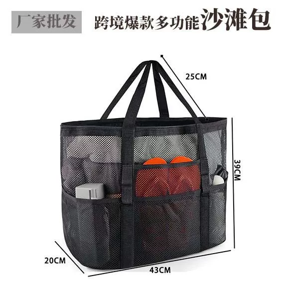Multifunctional Beach Bag, Large Capacity Mesh Travel Bag, Swimsuit, Swim Trunks, Sunglasses Storage Bag, Single-Shoulder Swimming Storage Bag