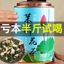 试喝2023新茶茉莉花茶浓香型茶叶广西横县花草茶茉莉绿茶罐装250g