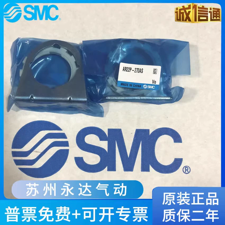 Кронштейн SMC гайка AR22P-270AS AR23P-270AS AR28P-270AS AR32P33P42P43