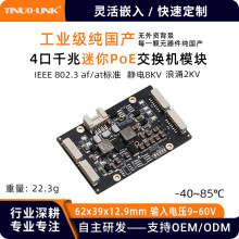 YN-IES104PС�͘�׼4��PoE���Q�Cģ�K���I���Cǧ����̫�W���Q�C