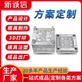 惠州工厂塑料模具定做塑胶模具设计开模定制模具定制厂家模具注塑