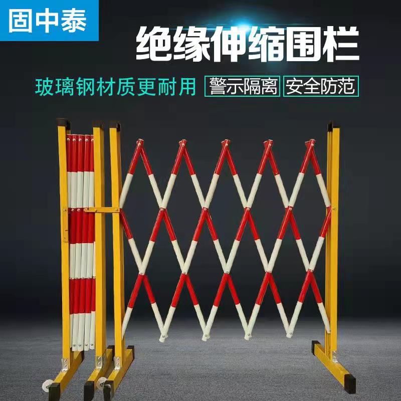 玻璃钢绝缘红白安全伸缩管式移动围栏工厂学校医院警戒隔离防护栏