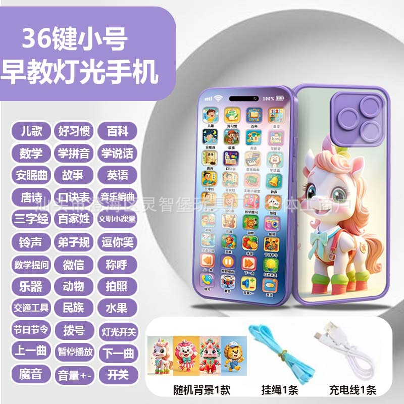 可充电仿真宝宝手机玩具早教故事音乐婴儿童电话机男女孩投影玩具|undefined