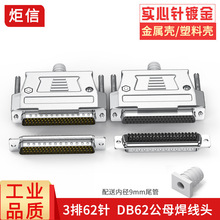 ȫ�~僽� DB62 ����62ᘲ��^ DB62���^ ĸ�^ ����ʽ HDB62�B����