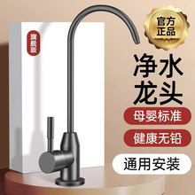 净水器水龙头纯净直饮水厨房专用净水机2分饮水机不锈钢过滤器