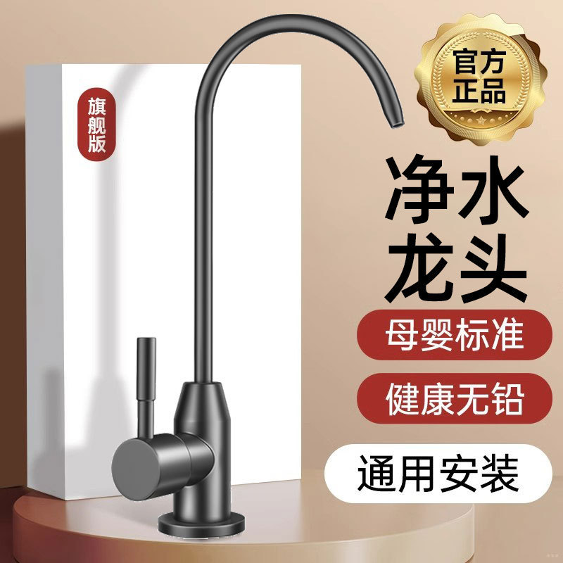 Water Purifier Faucet Pure Direct Drinking Water Kitchen Special Water Purifier 2-Point Water Dispenser Stainless Steel Filter Water Purifier Faucet Pure Direct Drinking Water Kitchen Special Water Purifier 2-Point Water Dispenser Stainless Steel Filter