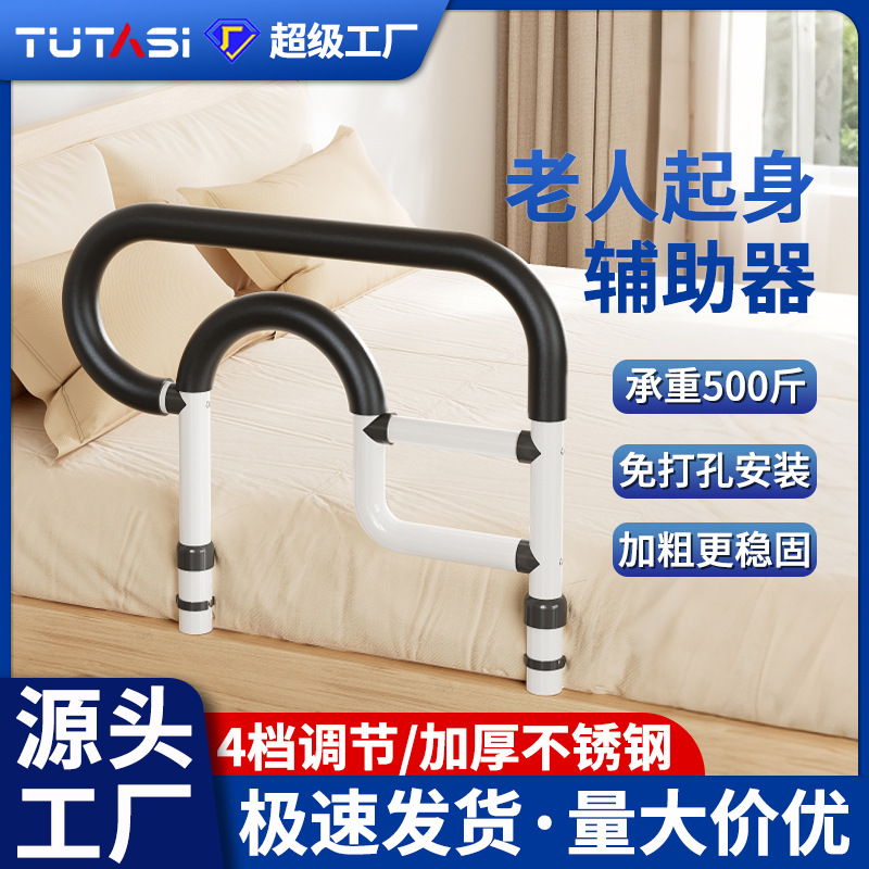 Bedside Handrail Elderly Lifting Machine Railing Household Bed Guardrail Elderly Safety Helping Lifting Machine