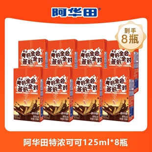 ���A���؝�ɿ��ɿ�������ѿ���Ʒ��ͽ����ʳ���125ml*8��