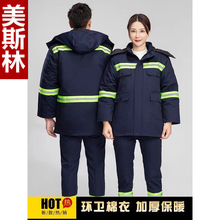 冬季加绒加厚防寒反光条环卫工作服工装市政园林绿化工人劳保棉袄