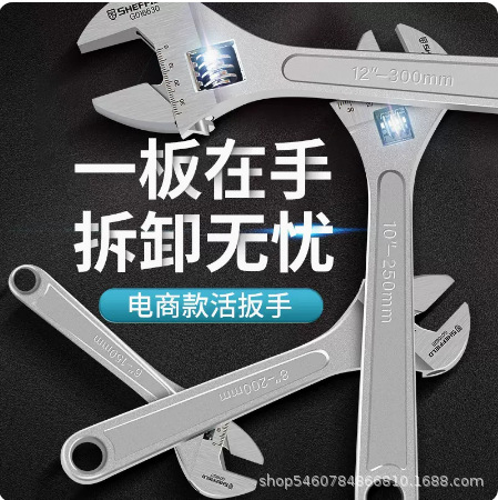 钢盾活动扳手两用多功能活口扳手万能工具大全开口8寸6寸12寸