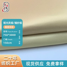涤纶面料;贡缎;尼龙面料