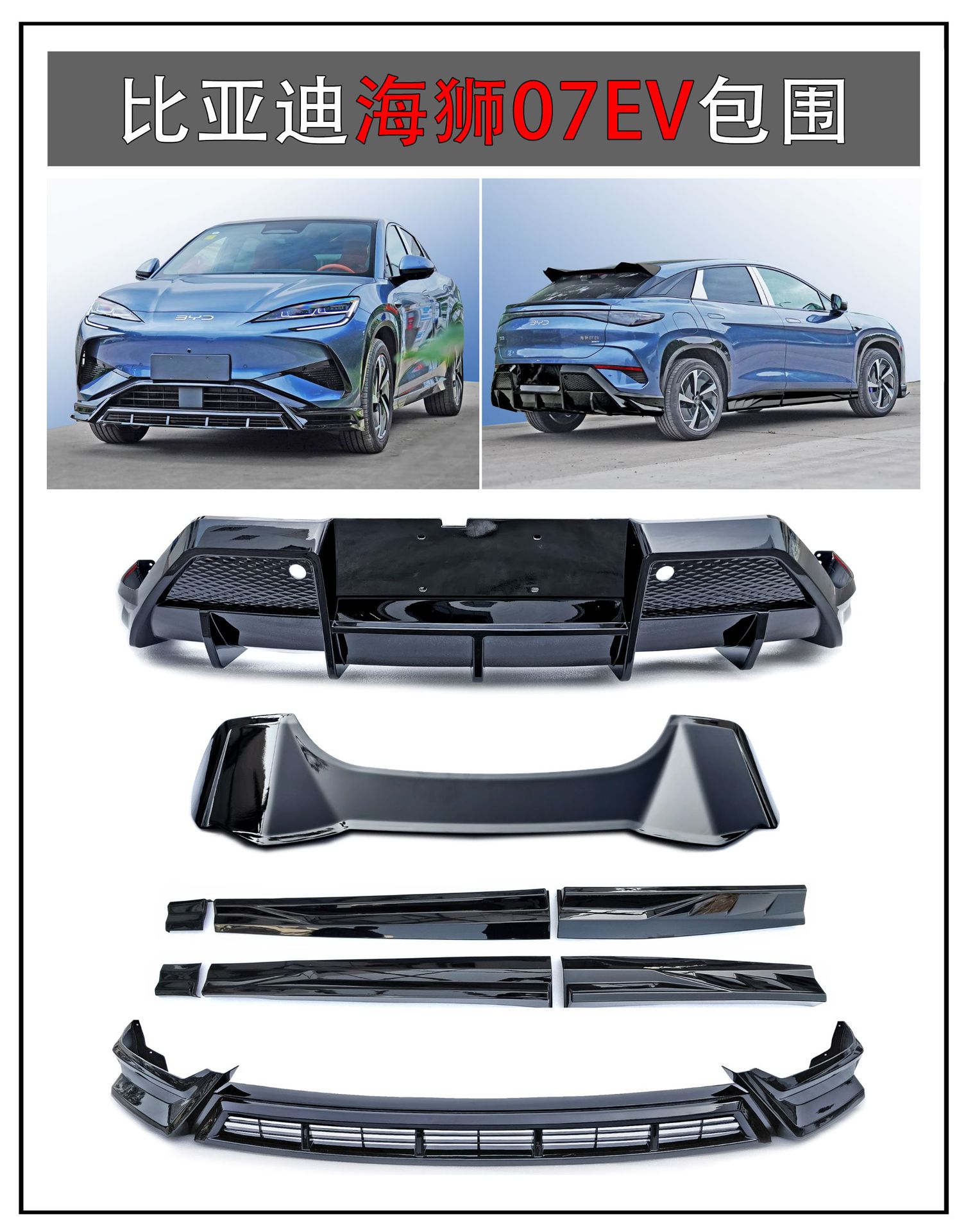 BYD – Big Surrounded BYD Sealion 7 - byd-sealion-7-ev-dc-kit-frontrear-bumper-side-skirts-spoiler-gloss-black