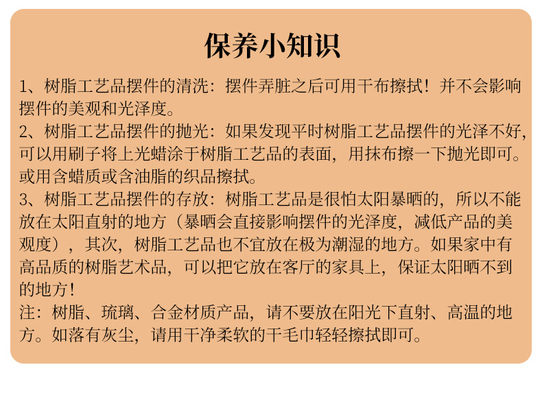 装饰品内页_14