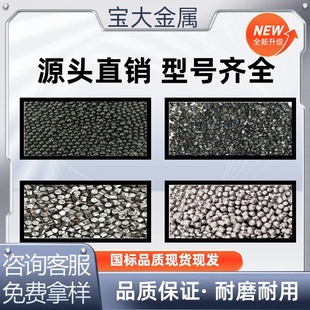 Steel Grit, Steel Shot, Rust Removal and Wear-Resistant Manufacturer Direct Sales, Secondary Quenching, Complete Models, Shandong Qingyang Abrasive Manufacturer