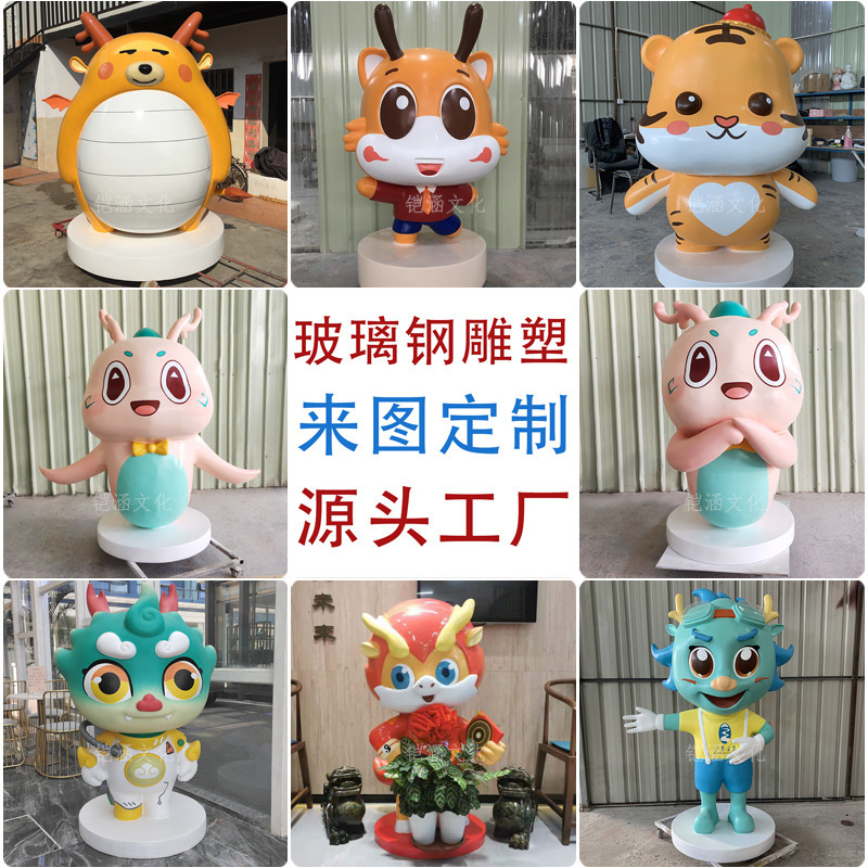 Fiberglass Cartoon Sculpture Square Display Installation Outdoor Large-Scale Popular Store Entrance Welcome Figurine Floor-Standing Decoration