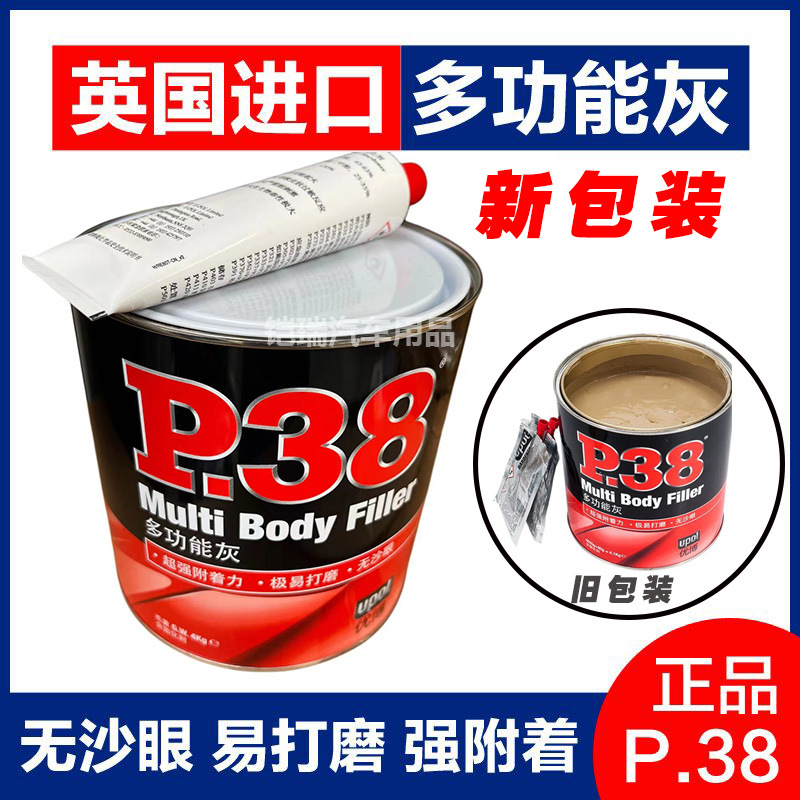 进口P38钣金灰腻子合金灰耐高温汽车钣金修补原子灰4KG