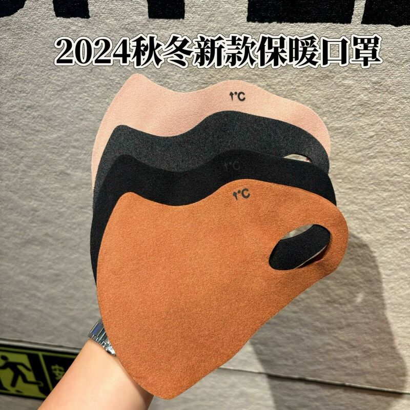 秋冬双面德绒口罩户外防风防寒高颜值时尚百搭面罩保暖骑行口罩|undefined