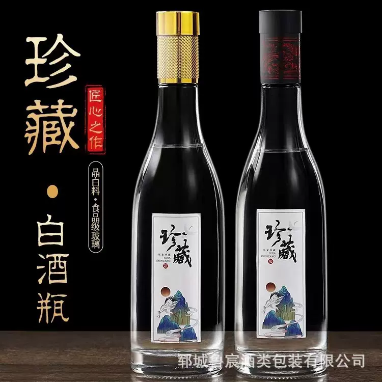 晶白料空酒白酒瓶圆柱造型一斤装密封白酒瓶加厚自酿白酒洋酒瓶