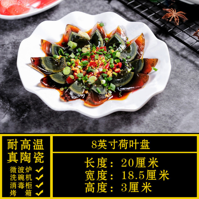 异形盘子菜盘商用家用不规则白色陶瓷餐盘酒店餐具饭店凉菜新中式|undefined