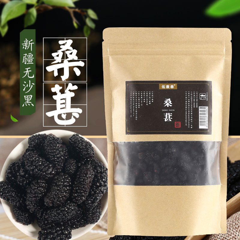 Youkangtai Mulberry 500G/Bag Source Factory Goods Dried Mulberries New Goods Dried Mulberries Wholesale Mulberries Ready-To-Eat Dried Mulberries