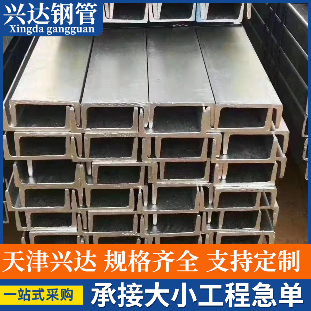 槽钢  建筑 钢结构 框架支撑槽钢 63#30A235B槽钢 镀锌槽钢