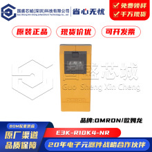 原装正品 E3K-R10K4-NR 光电传感器感测器 反射式反应距离10米