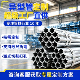 温室、大棚;异型管;镀锌管