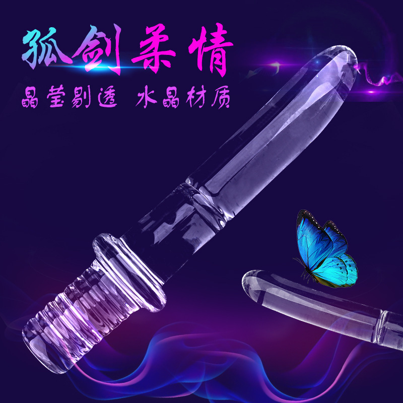 用品扩阳具情趣器后庭扩张肛门塞水晶透明塞棒性用品肛扩张器肛