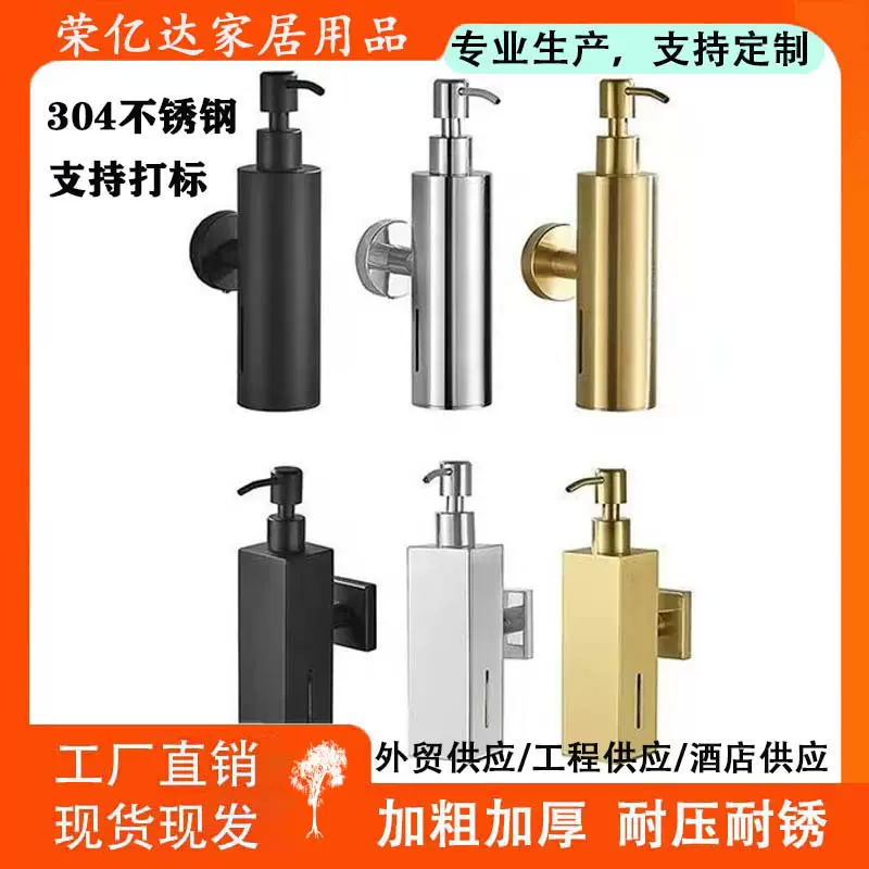 不锈钢壁挂式皂液器浴室沐浴瓶架洗发水挤压洗手液机卫生间给皂器