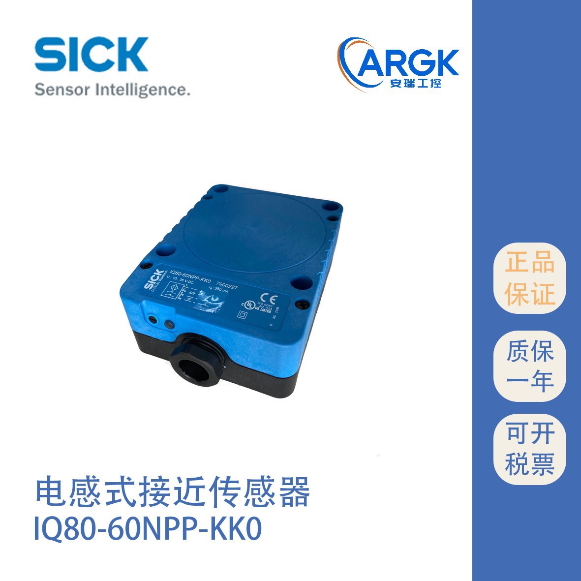 德国西克SICK 电感式接近传感器 接近开关IQ80-60NPP-KK0 数字