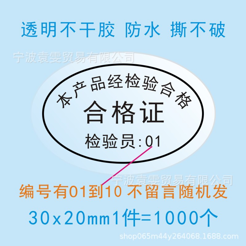 品質検査証明書、材料ラベル、廃棄物、特別購入、返品サンプル、OK検査合格、QCPASS合格、粘着剤|undefined
