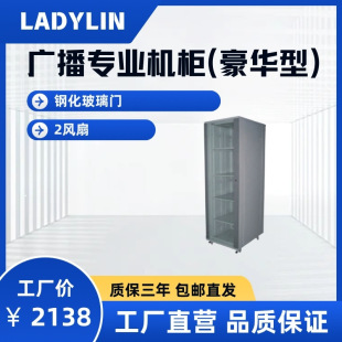 Optimization of Cooling for Broadcast Professional (Deluxe) Network Cabinet Computer Communication Equipment