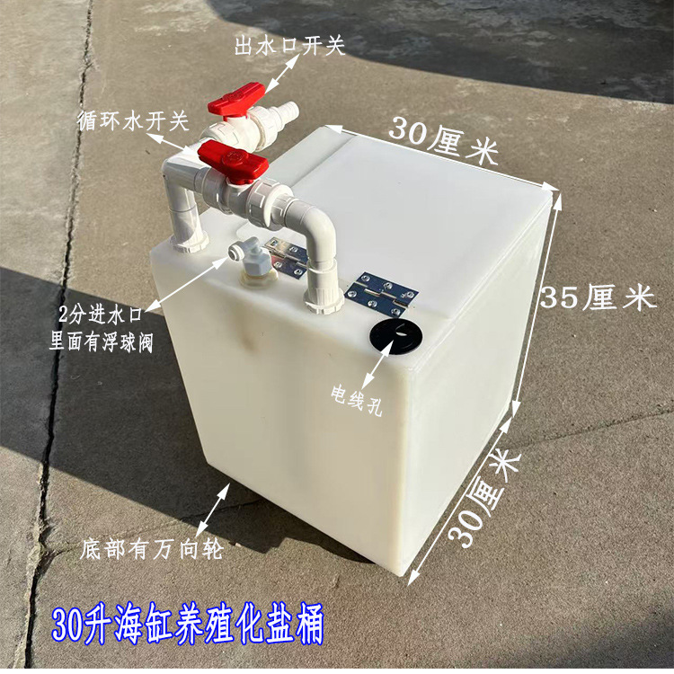 tanque de sal grueso con bomba de agua, tanque de pescado con tapa invertida, tanque de suministro de agua con rueda universal, tanque de almacenamiento de plástico doméstico