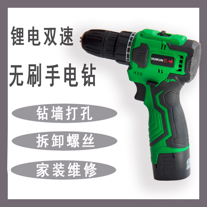 40N 锂电钻充电式家用多功能手电钻转冲击手枪钻电动螺丝刀工具