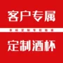 客户定制链接调酒器小酒杯