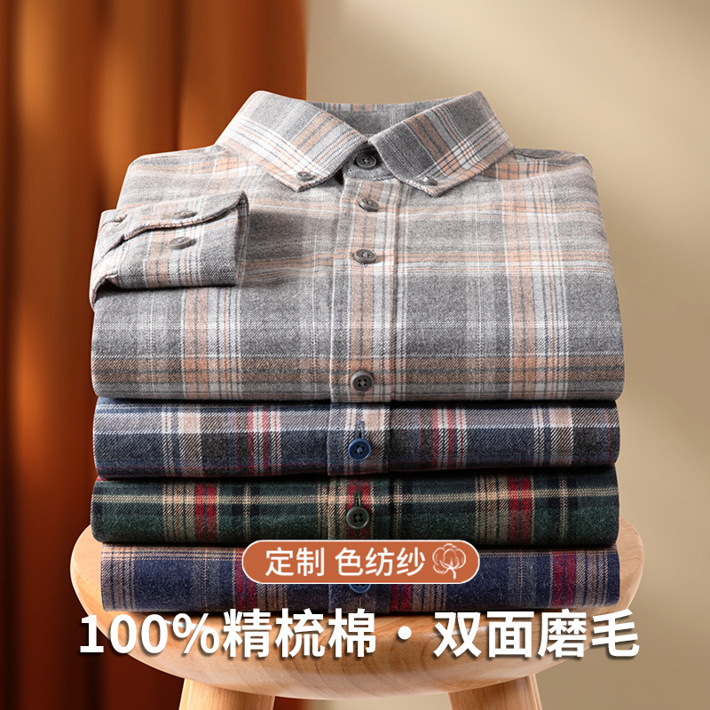 【纯棉磨毛】新款格子衬衫男款长袖秋冬中年爸爸休闲全棉厚款衬衣