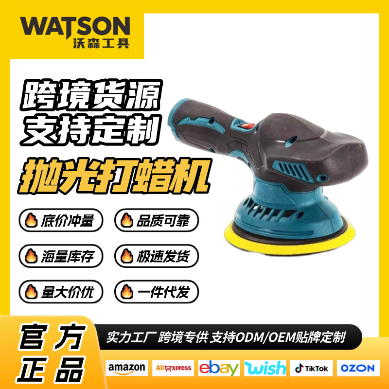 外贸21V锂电抛光机汽车无线手持充电小型汽车美容抛光打蜡机