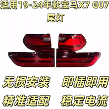 �m��19-24��RX7��β������G07���҃���β��ԭ�S��܇����x܇��