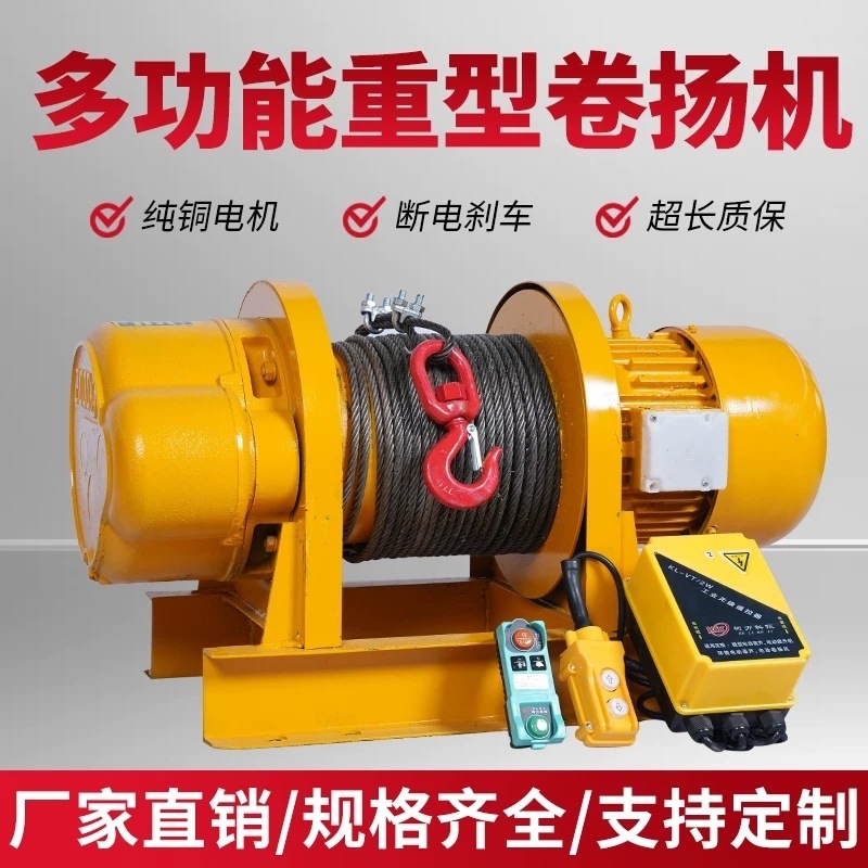 电动卷扬机1吨2t3吨5吨380V牵引电动葫芦船用吊机建筑起重提升机