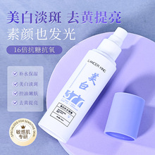 377美白淡斑特证爽肤水烟酰胺原液喷雾补水保湿护肤品高保湿