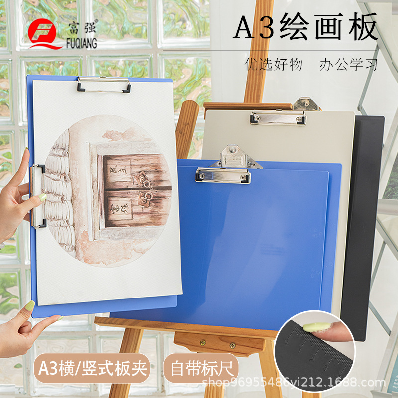 Fuqiang fábrica de papelería al por mayor tablero de dibujo tablero de escritura tablero de escritura carpeta A3 más carpeta de papel de prueba de tamaño grande