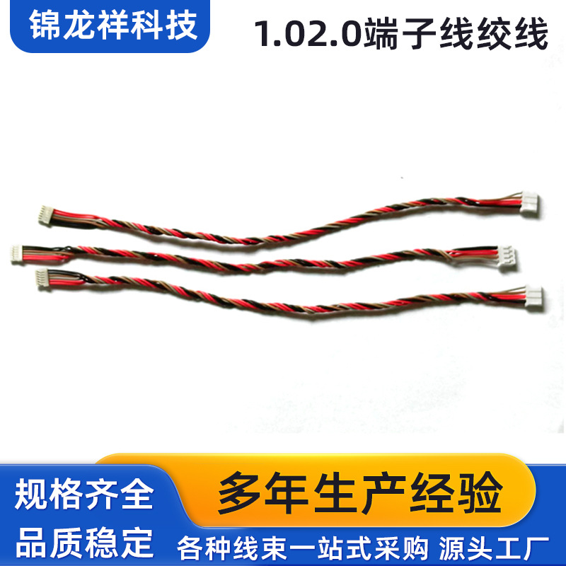 厂家供应1.0超薄端子线喇叭线绞线背光灯线主板连接线1571电子线