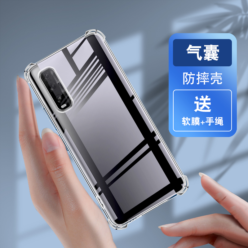 Air bag anti-fall [comes with soft full-screen film + hand strap]